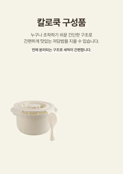칼로쿡 전자레인지 저당밥솥 계란삶기메이커, 버터옐로우, 1개 상세 이미지 6