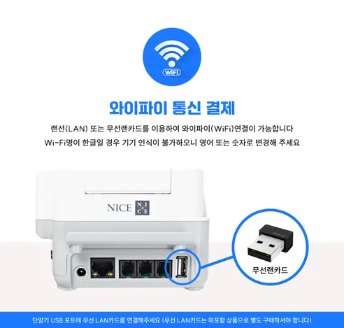 신화포스 신용 카드단말기 NC-7000, 카드가맹이 되어있는 개입, 1개 상세 이미지 7