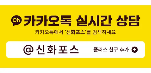신화포스 신용 카드단말기 NC-7000, 카드가맹이 되어있는 개입, 1개 상세 이미지 15