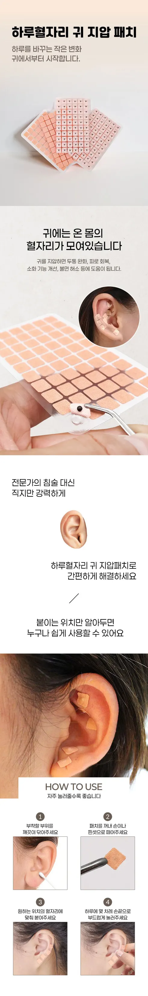 쿼프,혈자리 지압패치,600개입,1세트 상세 이미지 1