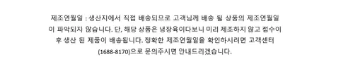 대한민국농수산 에어프라이어 치킨, 한 마리, 1kg, 1개 상세 이미지 23