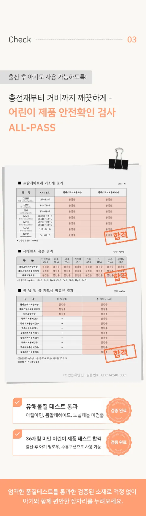 바르맘 잘자요 임산부 바디필로우, 바닐라 베이지, J쿠션 1개 + 웨지쿠션 1개, 1세트 상세 이미지 27