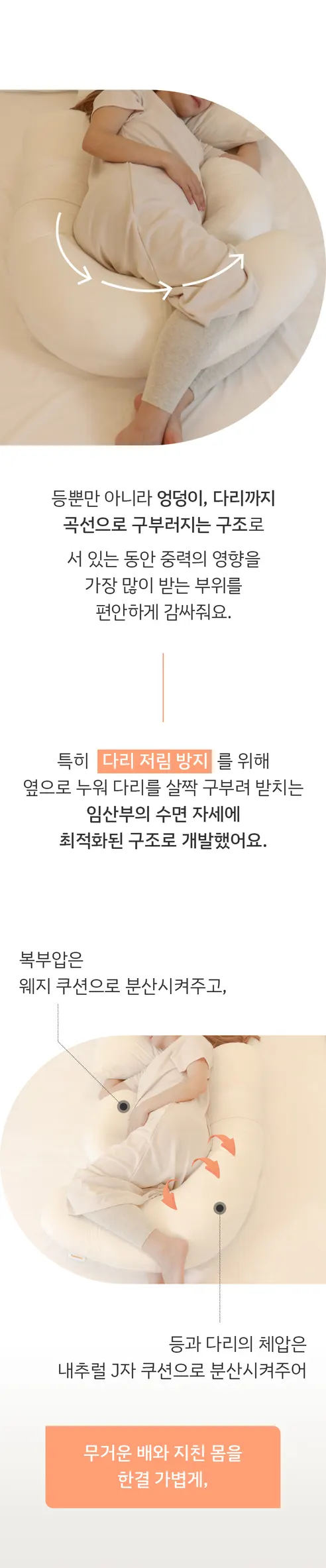 바르맘 잘자요 임산부 바디필로우, 바닐라 베이지, J쿠션 1개 + 웨지쿠션 1개, 1세트 상세 이미지 24