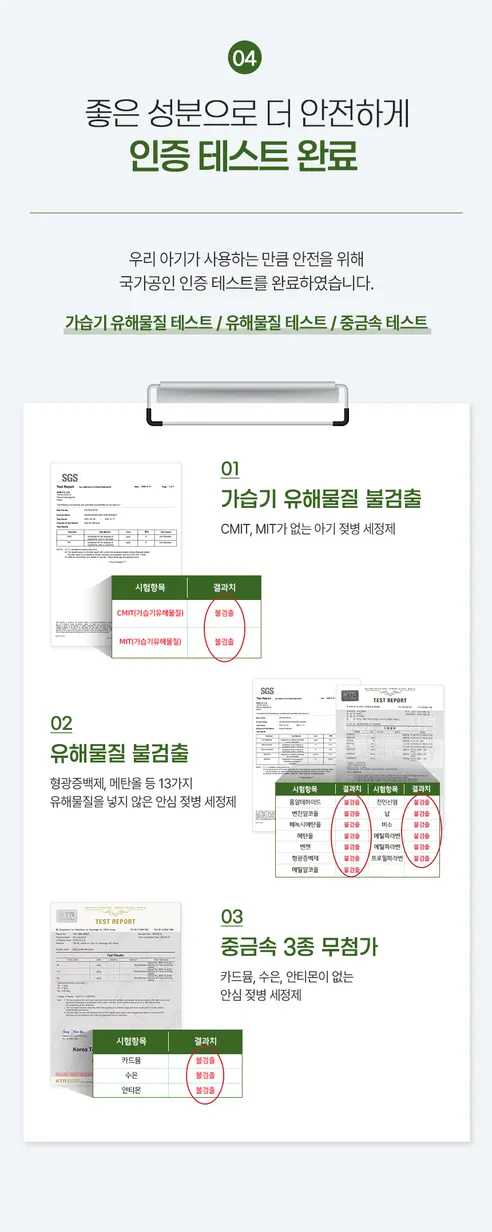 네이쳐러브메레 아기 젖병 세정제, 거품형, 550ml, 1개 + 리필, 500ml, 2개 상세 이미지 10