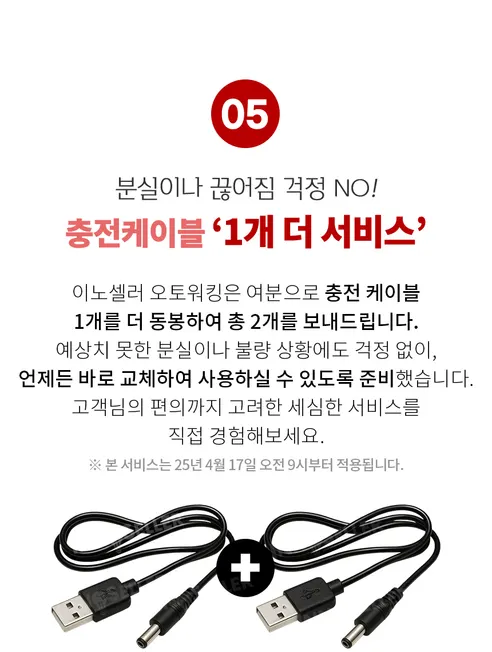 이노셀러 오토워킹 프로싱글 만보기, 레드, 1개 상세 이미지 14