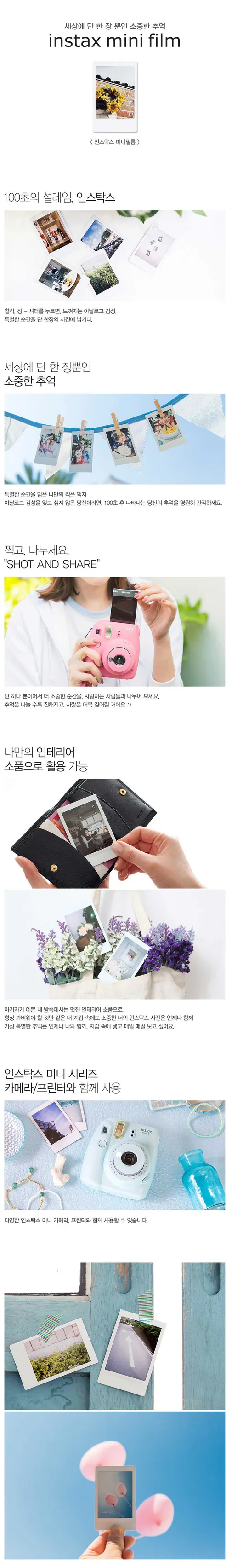 후지필름 인스탁스 미니 필름 10매, 1개 상세 이미지 5