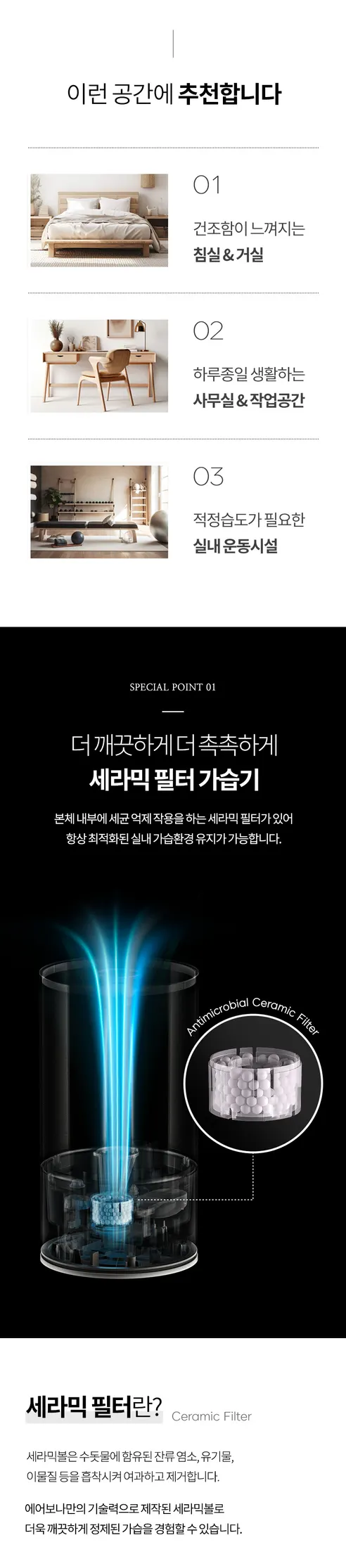 에어보나 초음파 가습기, AB-A70UH, 4L, 1개 상세 이미지 7