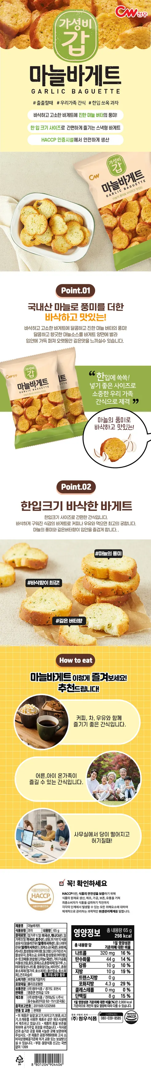 청우 계란과자, 40g, 12개 상세 이미지 3