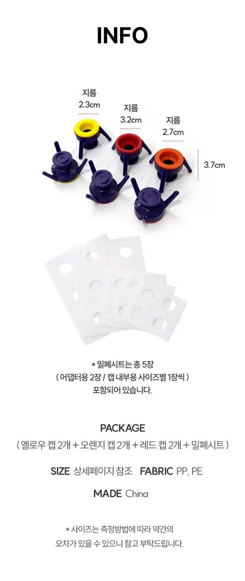 깨비다 거꾸로캡, 옐로우, 2개 + 오렌지, 2개 + 레드, 2개, 1세트 상세 이미지 11