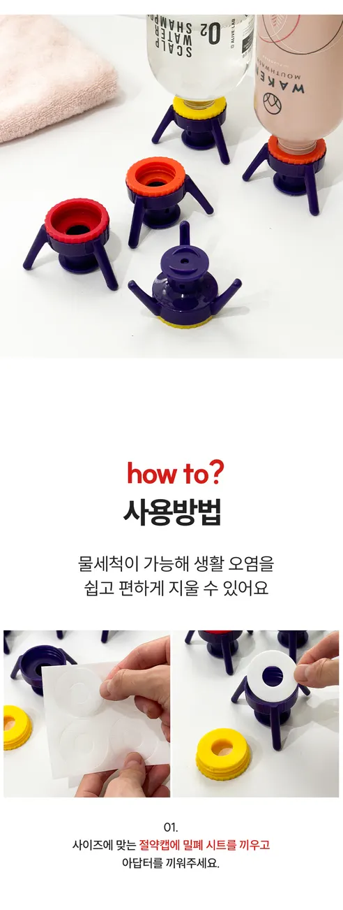 깨비다 거꾸로캡, 옐로우, 2개 + 오렌지, 2개 + 레드, 2개, 1세트 상세 이미지 9