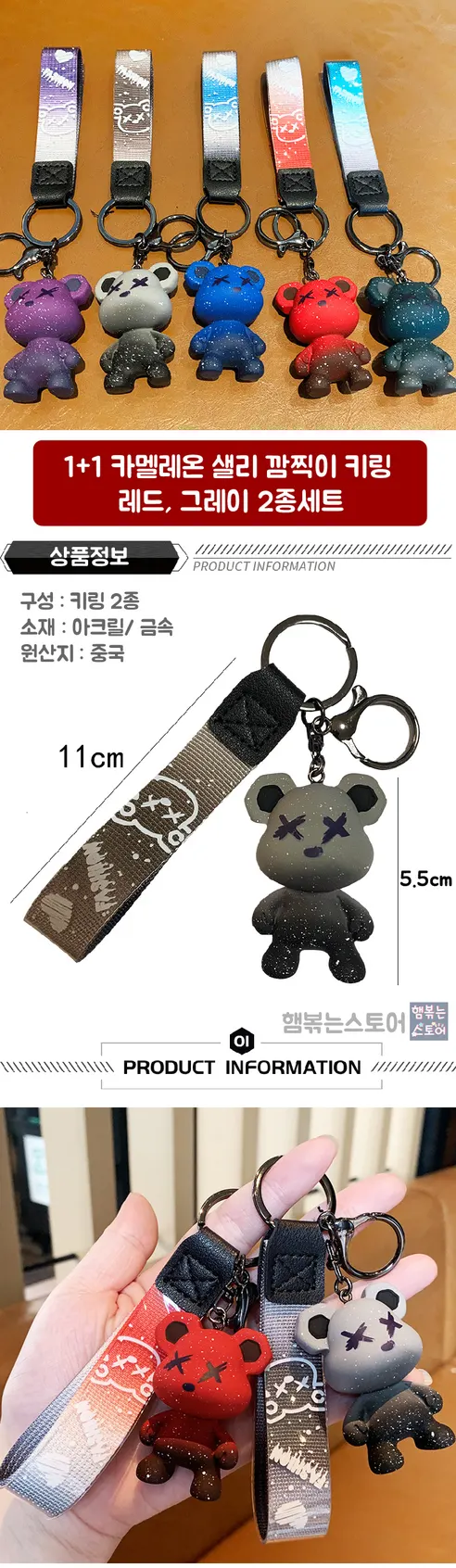 우주인 키링, 가방고리, 블루+핑크, 세트 상세 이미지 9