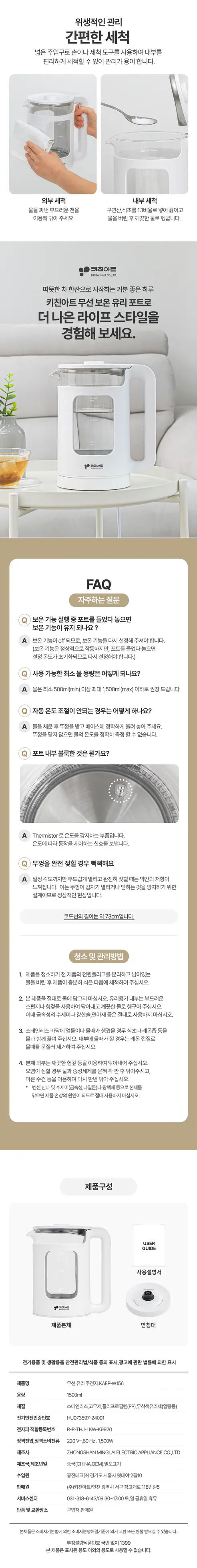 키친아트 온도조절 LED 유리 전기포트, 화이트, 1.5L, 1개 상세 이미지 18