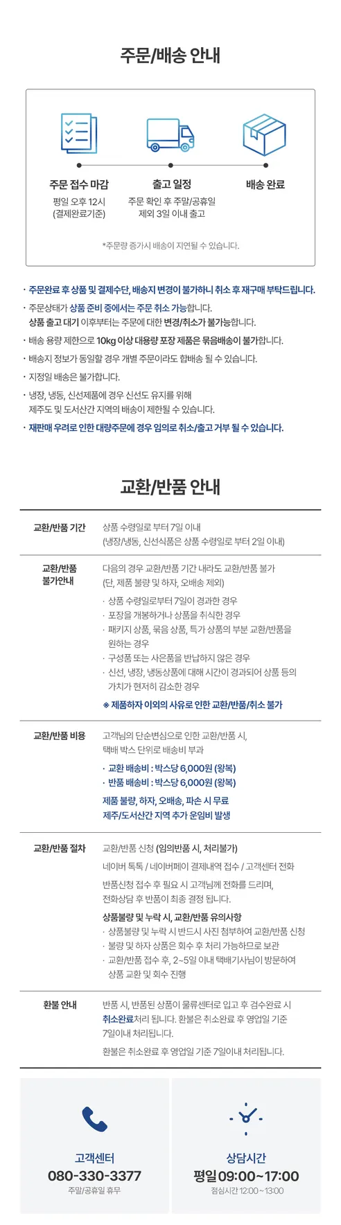 곰표 부침가루 2kg 1개 + 튀김가루 2kg 1개 + 밀가루 1kg 2개, 1세트 상세 이미지 6