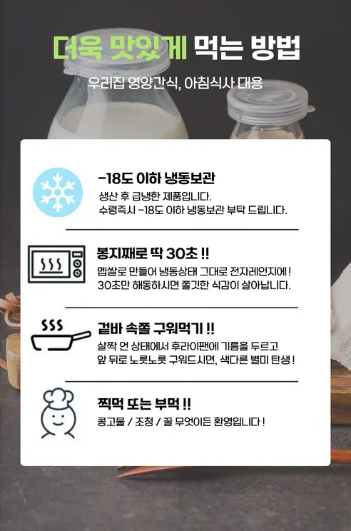 설기명가 꿀우유백설기, 45g, 20개 상세 이미지 7