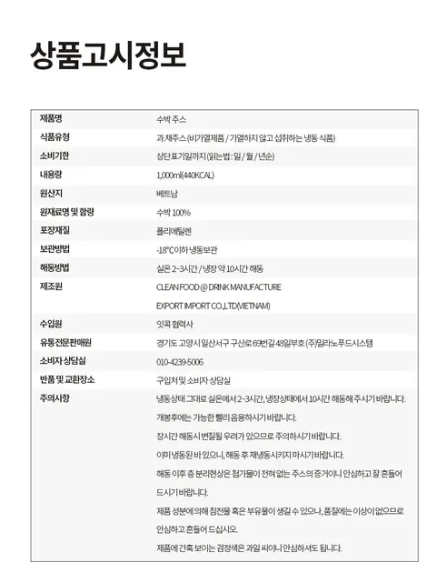 리얼 수박주스, 1L, 3팩 상세 이미지 8