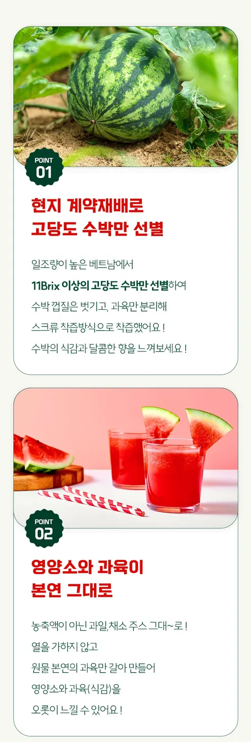 리얼 수박주스, 1L, 3팩 상세 이미지 3