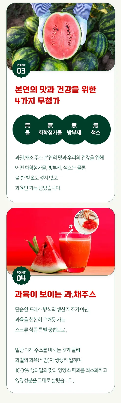 리얼 수박주스, 1L, 3팩 상세 이미지 4