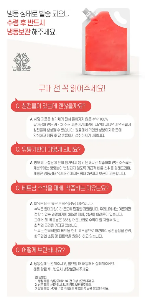 리얼 수박주스, 1L, 3팩 상세 이미지 7