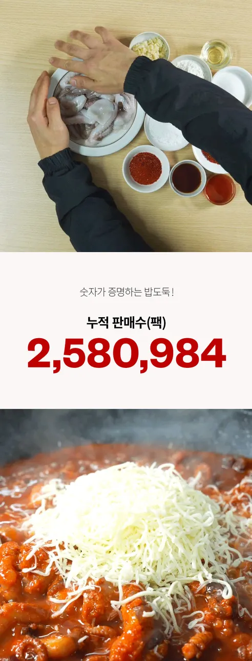 우와한 쭈꾸미볶음, 500g, 2개 상세 이미지 7