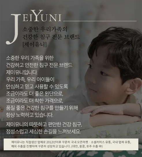 제이유니 빨아쓰는 사계절 순면 주니어 베개, 주디블루, 47x32x8cm, 1개 상세 이미지 10