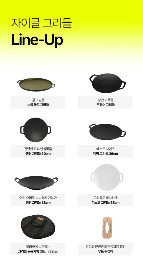 자이글 노블 골드 그리들, 36cm, 1개 상세 이미지 2