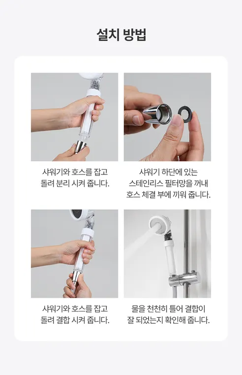 해피달링 3WAY 필터 샤워기, 1개 + 리필 필터, 12개 상세 이미지 29
