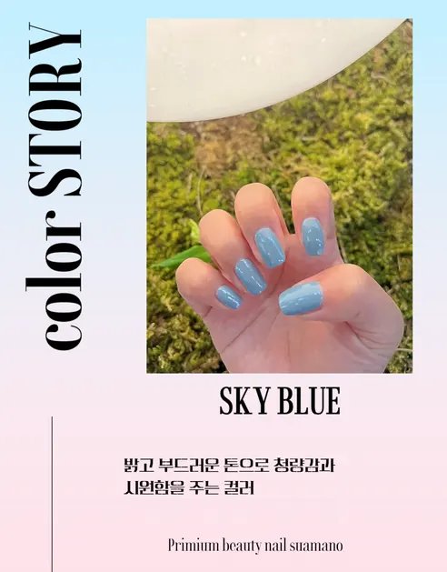 수아마노 뷰티 네일, SM16 민트, 10ml, 1개 상세 이미지 40