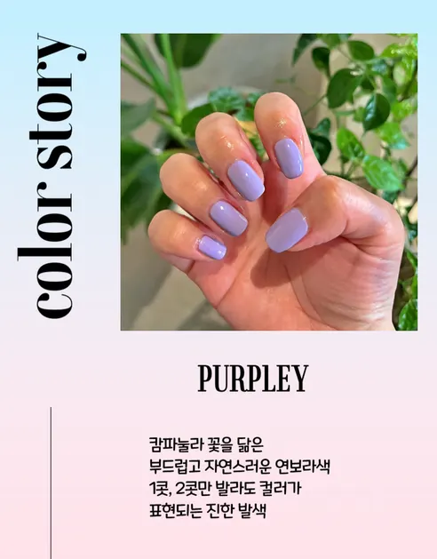 수아마노 뷰티 네일, SM16 민트, 10ml, 1개 상세 이미지 5