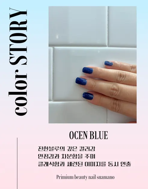 수아마노 뷰티 네일, SM16 민트, 10ml, 1개 상세 이미지 50