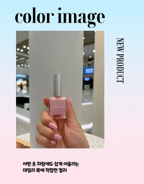 수아마노 뷰티 네일, SM16 민트, 10ml, 1개 상세 이미지 36