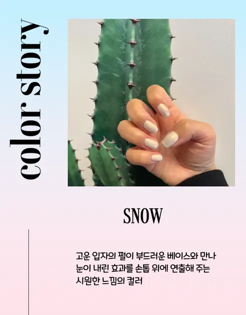 수아마노 뷰티 네일, SM16 민트, 10ml, 1개 상세 이미지 20