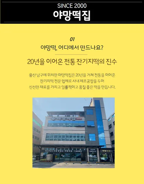 야망떡집 옥수수 잔기지떡, 30g, 32개 상세 이미지 6