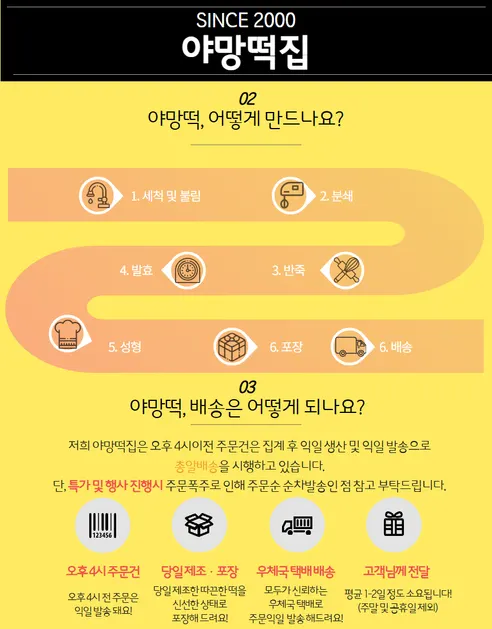 야망떡집 옥수수 잔기지떡, 30g, 32개 상세 이미지 7