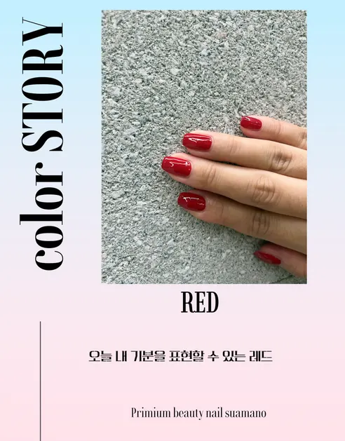 수아마노 뷰티 네일, SM16 민트, 10ml, 1개 상세 이미지 65