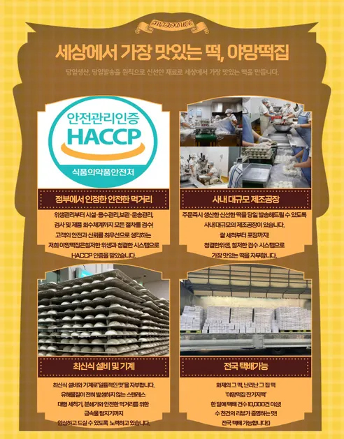 야망떡집 옥수수 잔기지떡, 30g, 32개 상세 이미지 4
