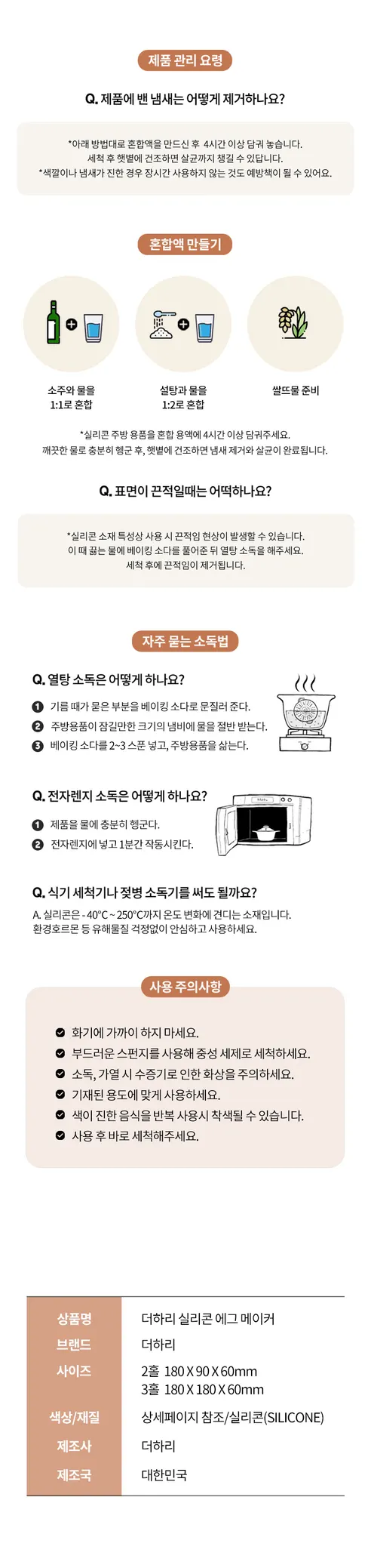 더하리 실리콘 에그 메이커, 3홀, 버터 옐로우, 1개 상세 이미지 4