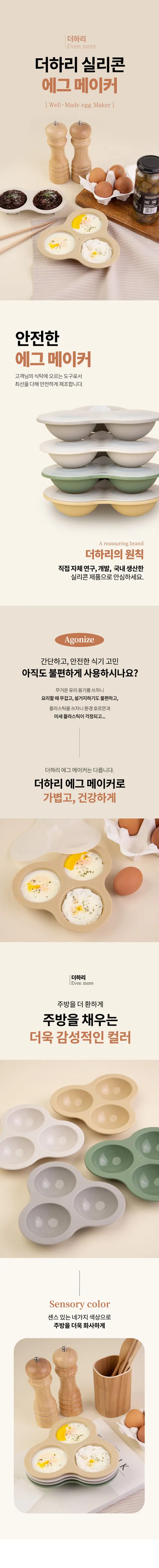 더하리 실리콘 에그 메이커, 3홀, 버터 옐로우, 1개 상세 이미지 1