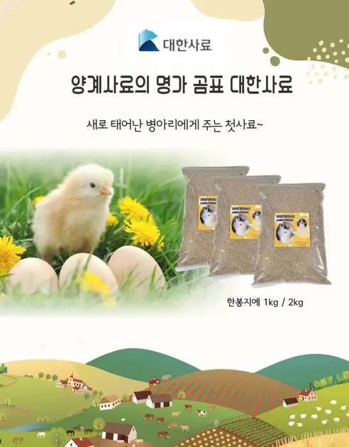 대한사료 어린병아리 크럼블사료, 1kg, 1개 상세 이미지 2