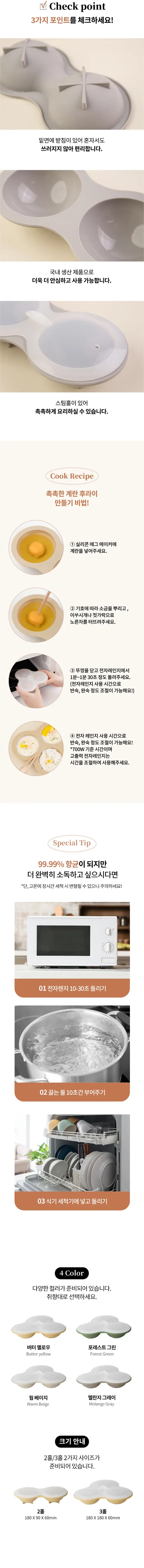 더하리 실리콘 에그 메이커, 3홀, 버터 옐로우, 1개 상세 이미지 3