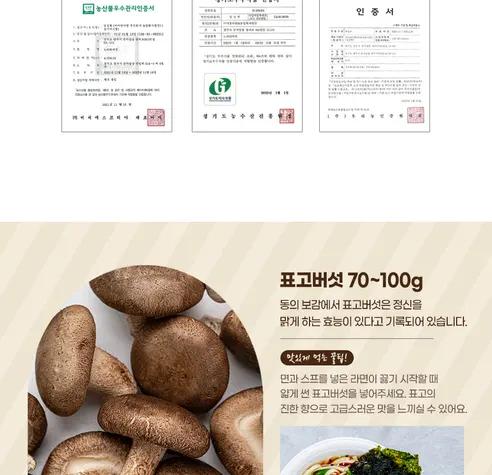 건담 모듬 버섯, 800g, 1개 상세 이미지 9
