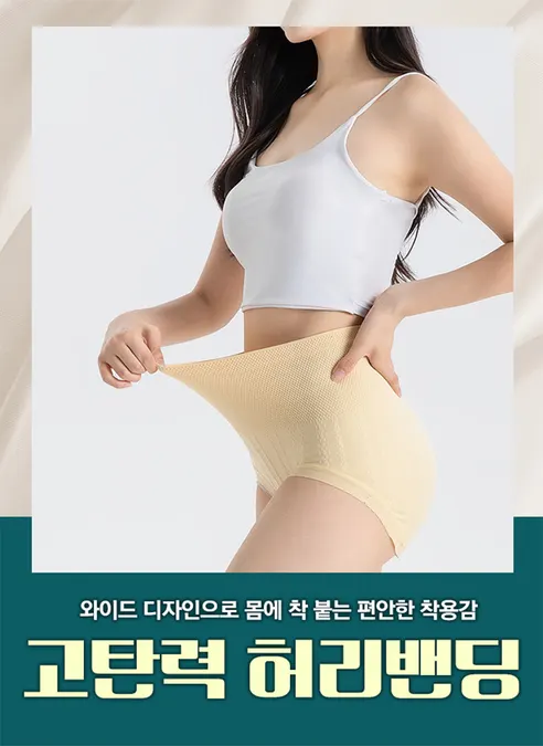 소피아 하이웨스트 팬티, FREE, 스킨 + 옐로우 + 핑크 + 그린 + 블루 + 오렌지 + 카키 + 라벤더, 8개입, 1세트 상세 이미지 3