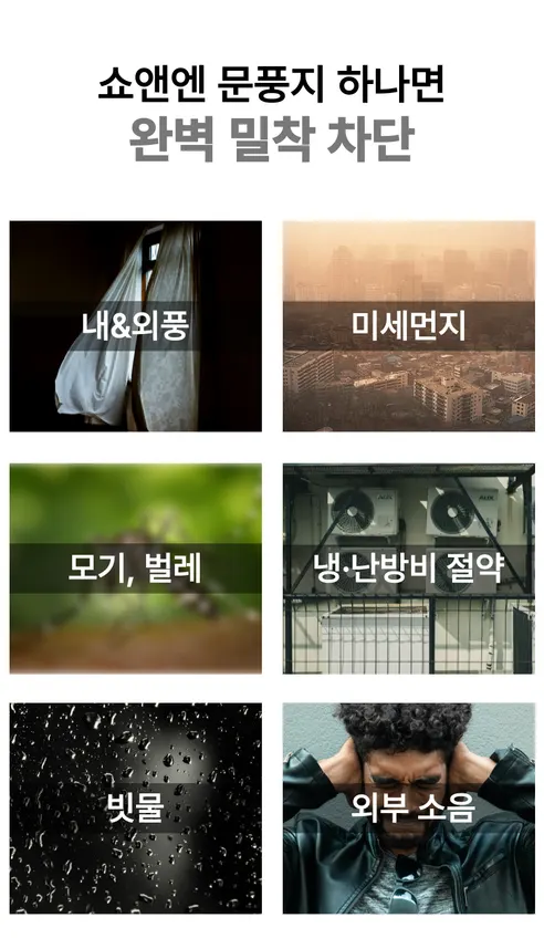 쇼앤엔 틈새 고무패킹 문풍지, 그레이, 2.5m, 4개입, 2세트 상세 이미지 7