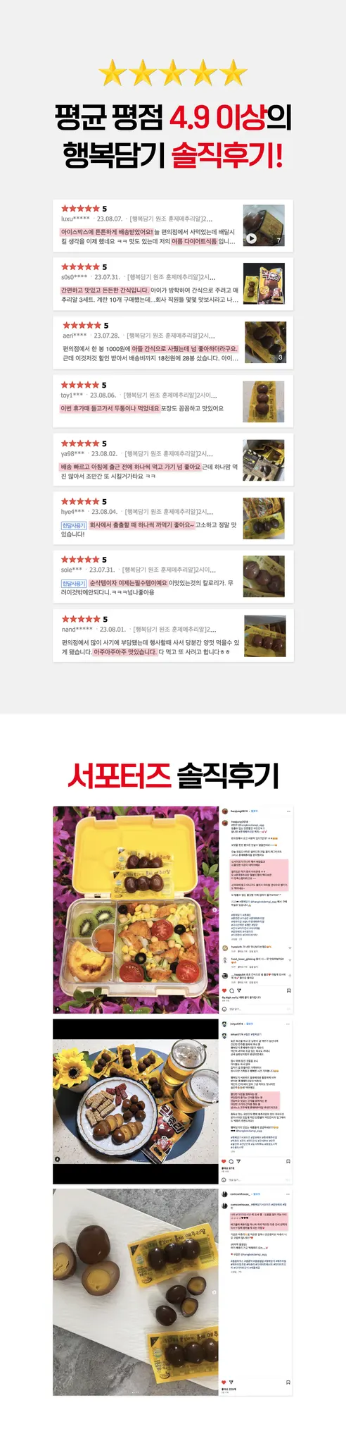 행복담기 훈제 메추리알, 15g, 40개 상세 이미지 3