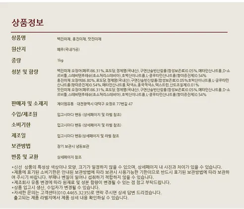 제이엠유통 국내가공 백진미채, 1kg, 1개 상세 이미지 6