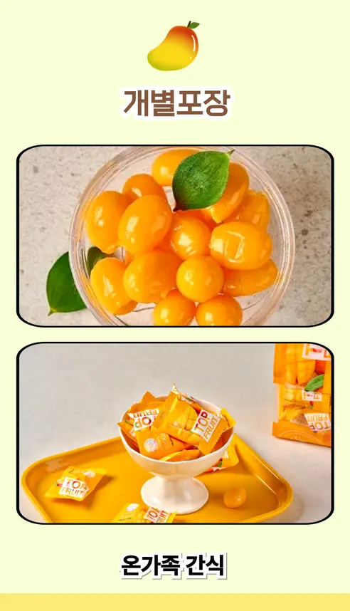 Coowy 탑후루츠 망고젤리, 320g, 2봉 상세 이미지 6