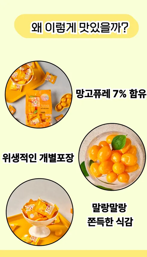 Coowy 탑후루츠 망고젤리, 320g, 2봉 상세 이미지 7