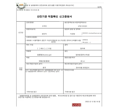 고쿠리 미니어처 DIY 하우스, 고려원, 1개 상세 이미지 7