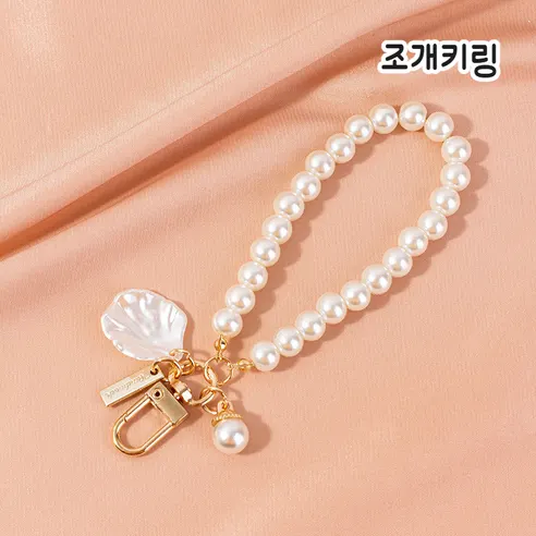 골드펄 진주 체인 키링, 하트키링+조개키링, 1쌍 상세 이미지 7