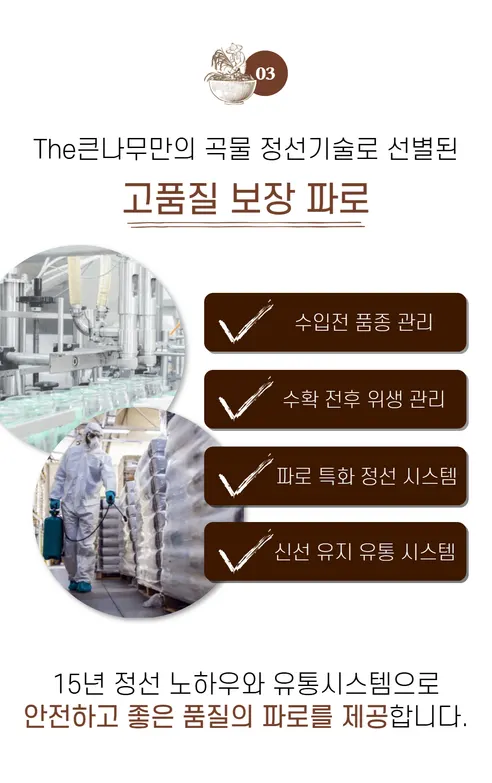 큰나무 이탈리아 엠머밀 파로, 1kg, 2개 상세 이미지 6