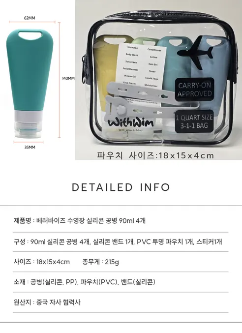 베러바이즈 수영장 실리콘 공병, 4개 + 파우치, 1개 + 실리콘 밴드, 1개 + 라벨, 1개 상세 이미지 12
